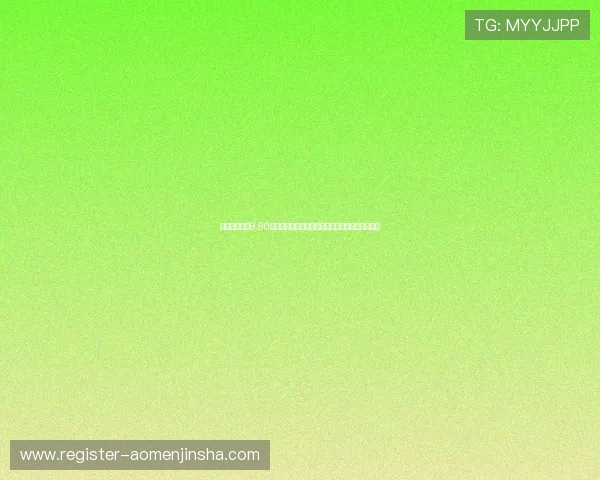 奥门金沙集团9.80优惠福利不断更新最新优惠活动让你享受更多实惠